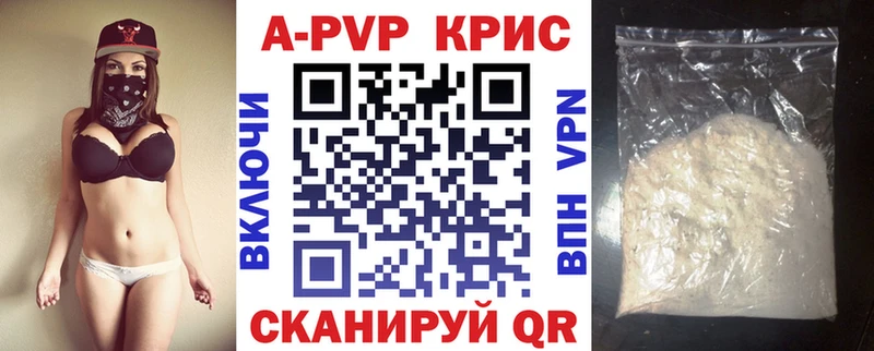 A-PVP кристаллы  Ессентукская 