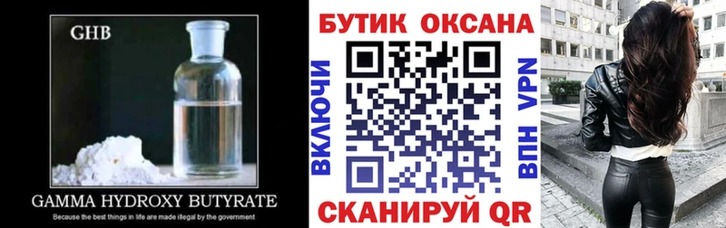 Бутират BDO Ессентукская