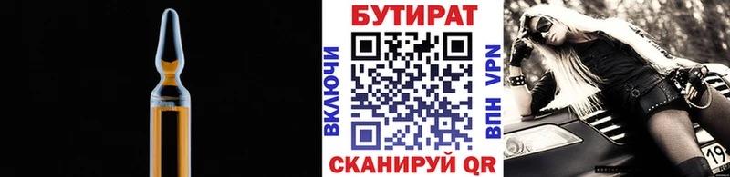 БУТИРАТ BDO 33% Ессентукская