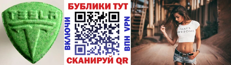ЭКСТАЗИ 300 mg  Ессентукская 