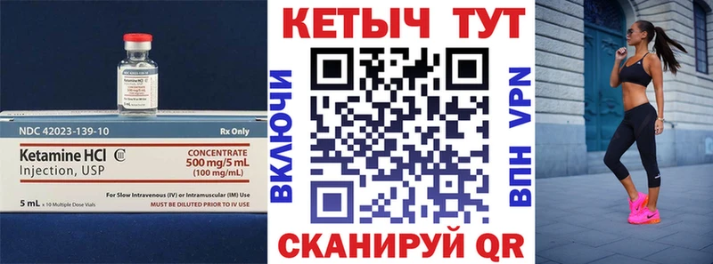 кракен ссылки  где продают наркотики  Ессентукская  КЕТАМИН VHQ 