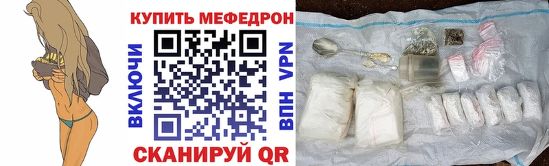 как найти закладки  Ессентукская  МЯУ-МЯУ 4 MMC 