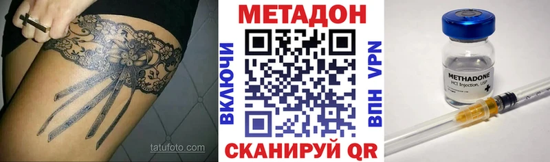 мега рабочий сайт Ессентукская МЕТАДОН белоснежный