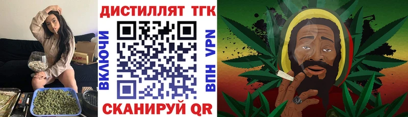 ТГК THC oil  Ессентукская 